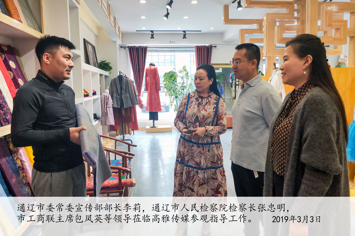通遼市委常委宣傳部部長(cháng)李莉，通遼市人民檢察院檢察長(cháng)張忠明，市工商聯(lián)主席包鳳英等領(lǐng)導蒞臨高雅文化傳媒參觀(guān)指導工作